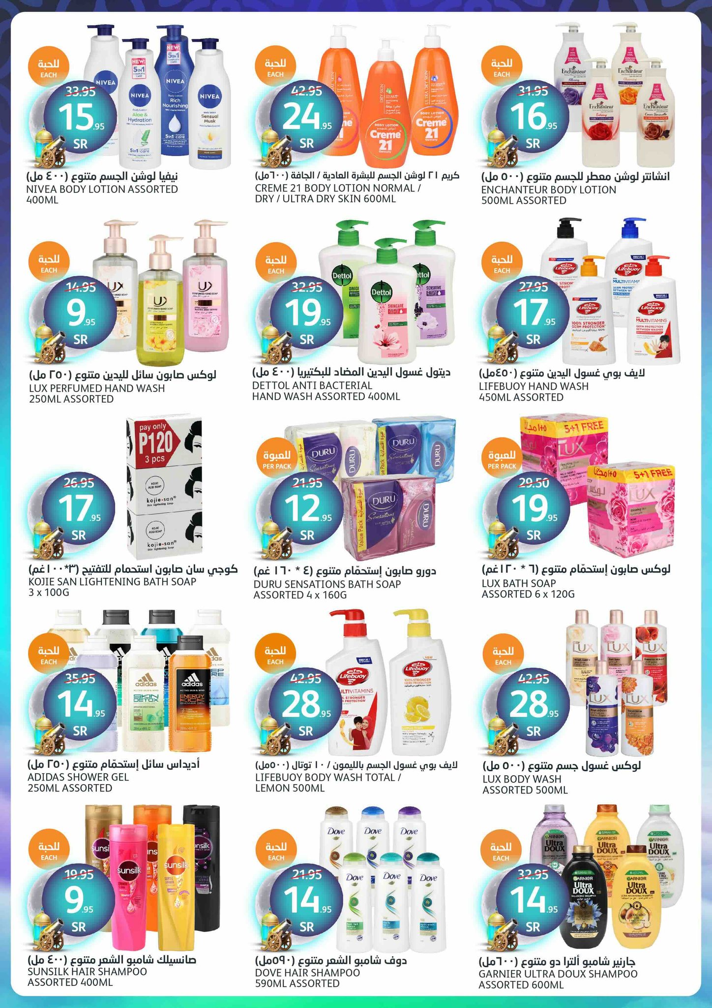 aljazera-markets offers from 26feb to 4mar 2025 عروض أسواق الجزيرة من 26 فبراير حتى 4 مارس 2025 صفحة رقم 31